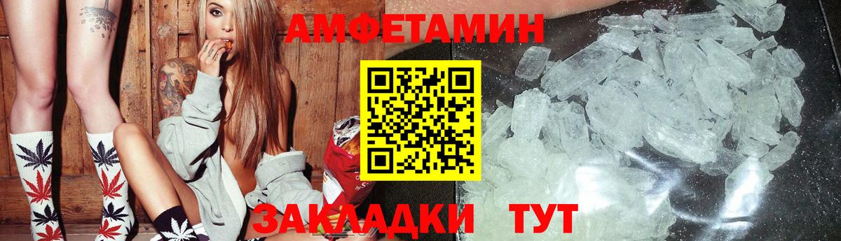 АМФЕТАМИН  АМФ VHQ  Вход с VPN  Лабытнанги  Амфетамин 
