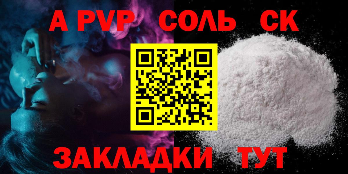 A PVP VHQ Лабытнанги