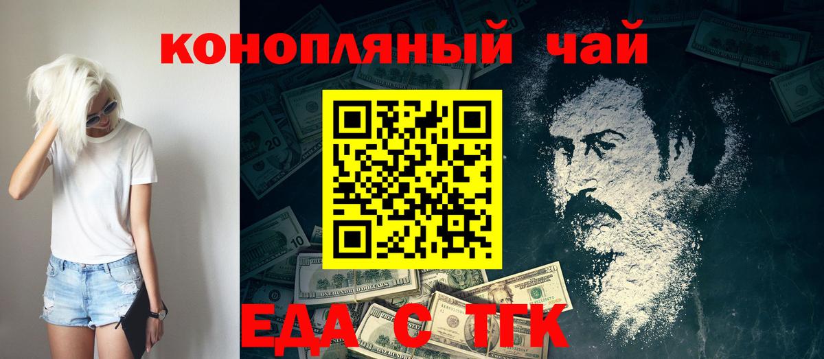 Лабытнанги  Печенье с ТГК конопля  Вход с VPN 