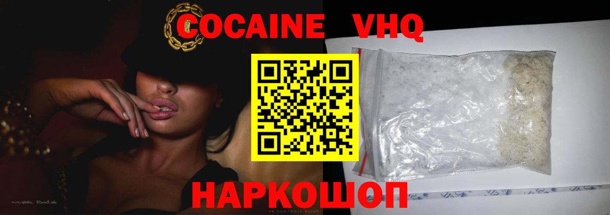 Cocaine Columbia Лабытнанги