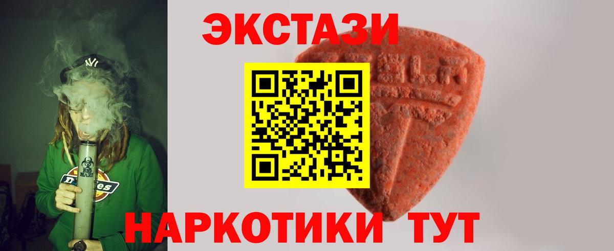 Ecstasy mix Лабытнанги