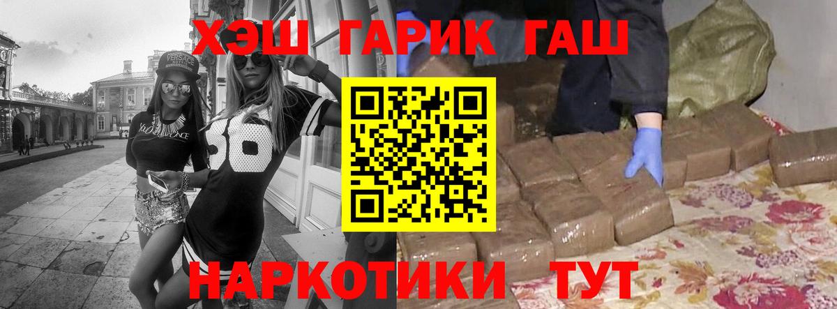 ГАШИШ ice o lator Лабытнанги