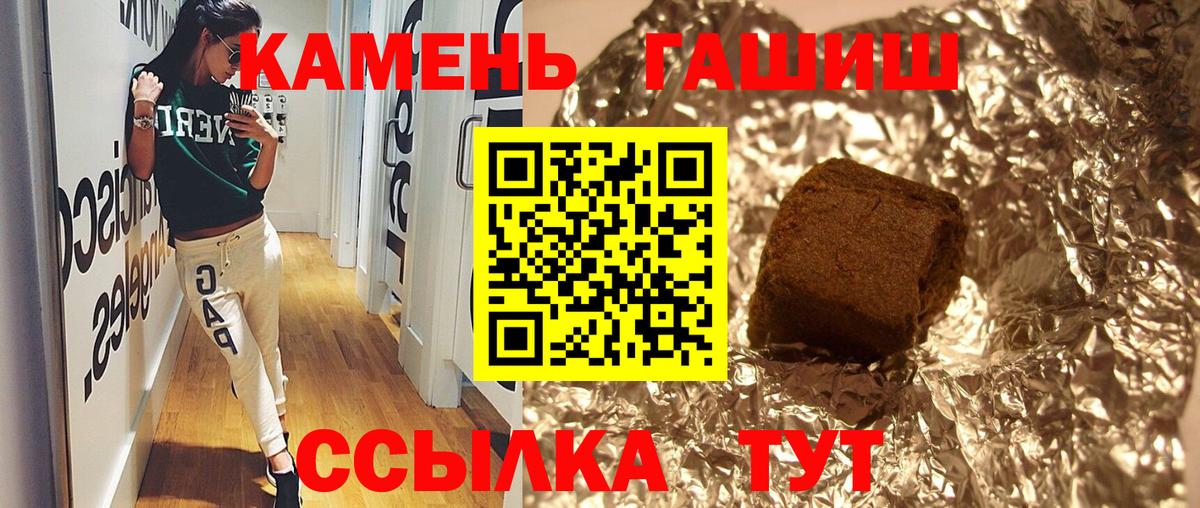 Гашиш  ГАШ убойный  Вход с VPN  Лабытнанги 