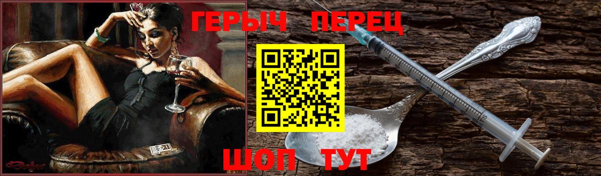 ГЕРОИН Heroin Лабытнанги
