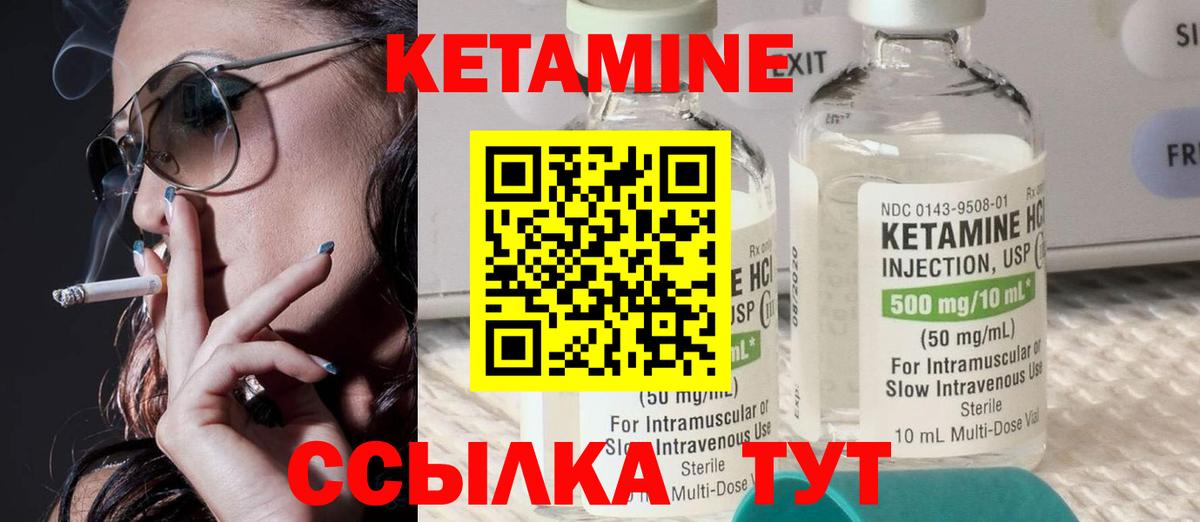 КЕТАМИН ketamine  КЕТАМИН VHQ  Лабытнанги  Вход с VPN 