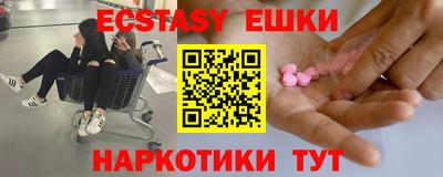ешки Донецк