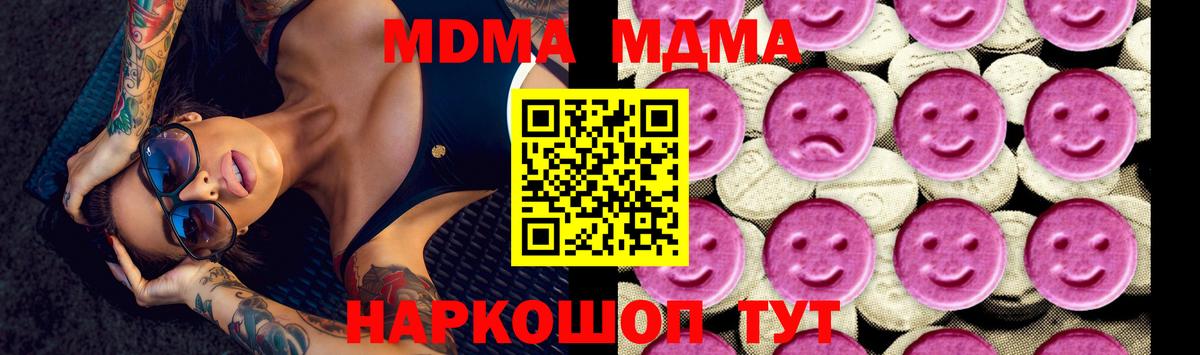 Лабытнанги  МДМА VHQ  Вход с VPN 