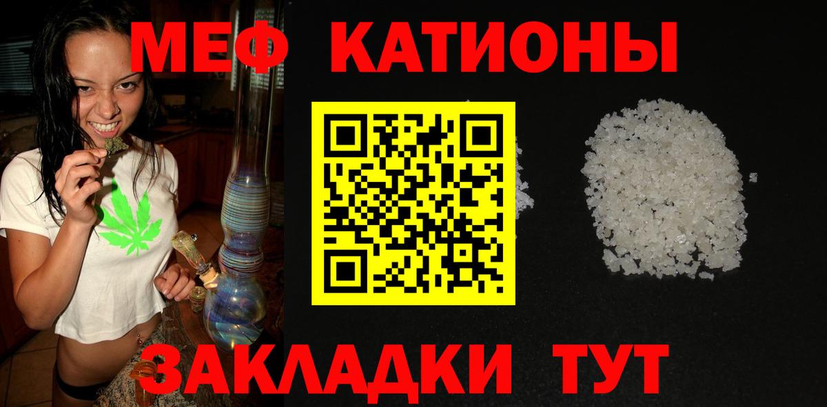 МЯУ-МЯУ  МЯУ-МЯУ  Меф 4 MMC  Лабытнанги  Вход с VPN  МЯУ-МЯУ mephedrone 