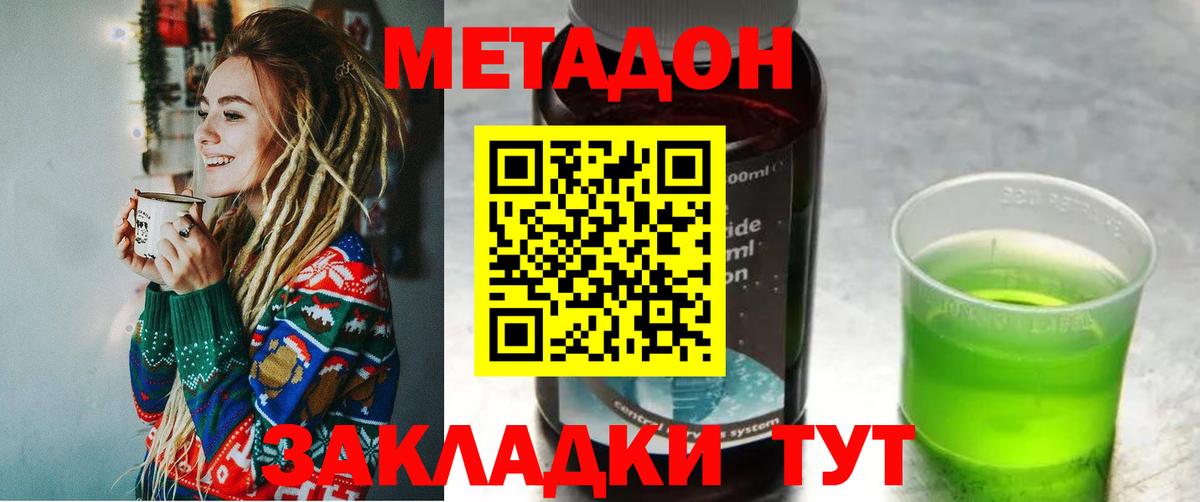 МЕТАДОН мёд  blacksprut ТОР  Вход с VPN  Лабытнанги  Метадон кристалл 