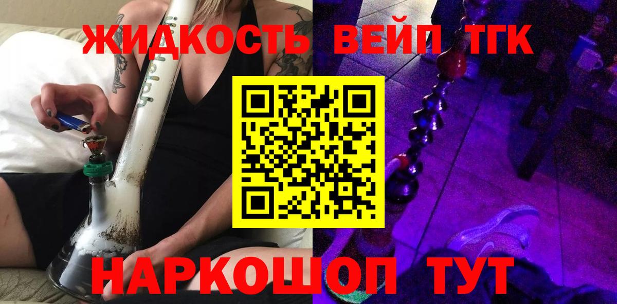 Лабытнанги  Дистиллят ТГК жижа  Вход с VPN 