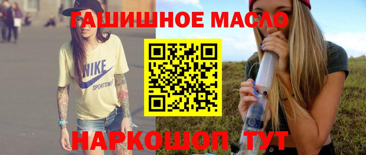 ТГК вейп Лабытнанги